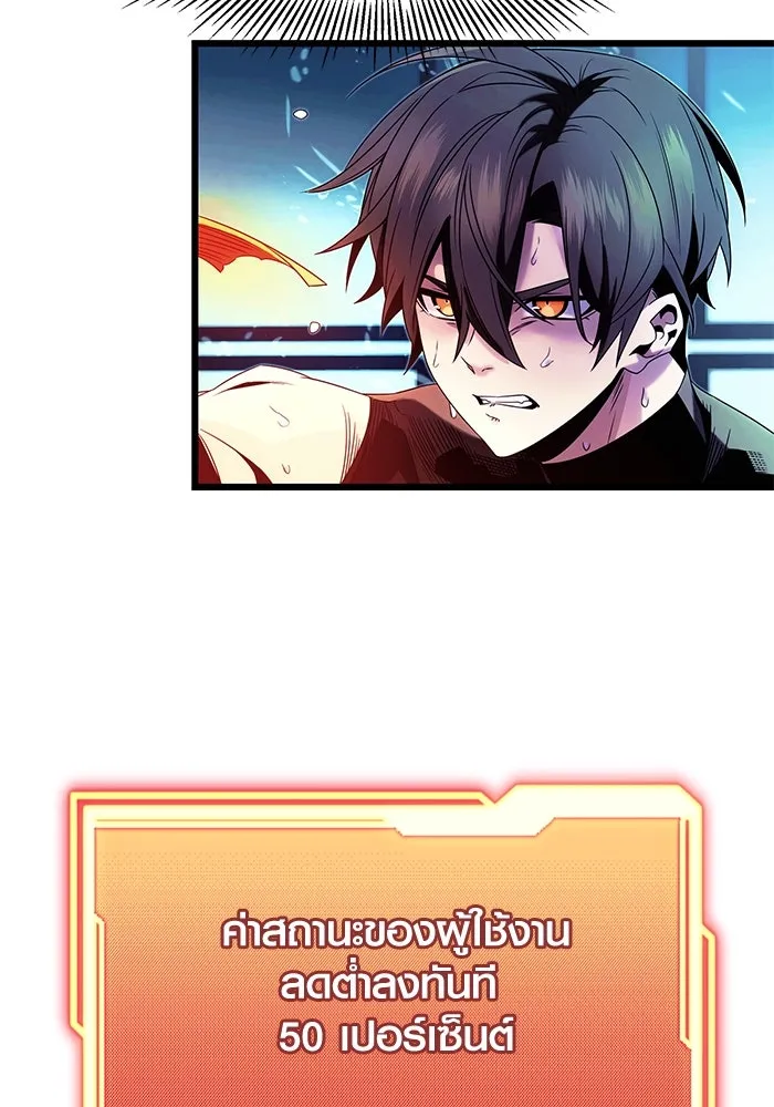 พลิกชะตาคว้าไอเทมระดับเทพ ตอนที่ 51 รูปที่ 22