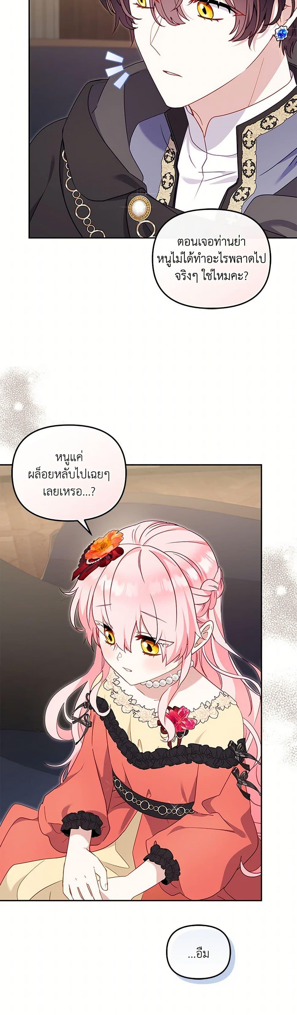 Manga-lc-com อ่านมังงะ อ่านการ์ตูน ออนไลน์ ฟรี I’m Being Raised by Villains ตอนที่ 1 2 3 4 5 6 7 8 9 10 11 12 13 14 ฟรี ไม่มีโฆษณา Manga-lc - อ่าน มังงะ อ่าน การ์ตูน ออนไลน์ อ่านมังงะ ฟรี