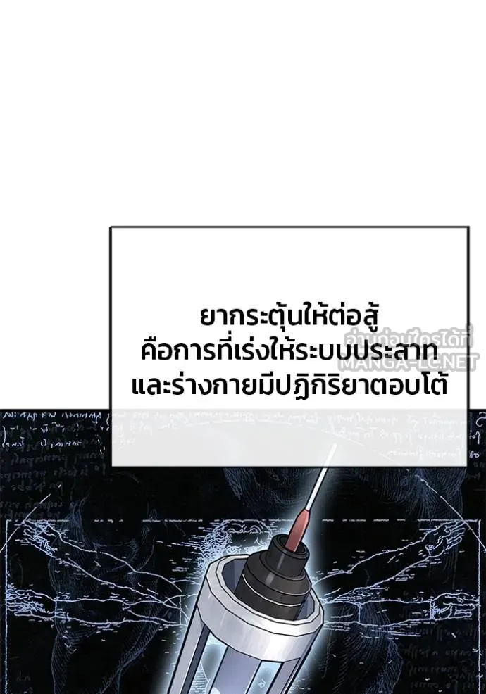 สนิมเชือดเลือดสาด ตอนที่ 31 รูปที่ 116