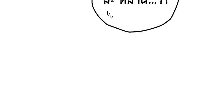 จอมเวทเกิดใหม่ในรอบ 66666 ปี ตอนที่ 40 รูปที่ 20