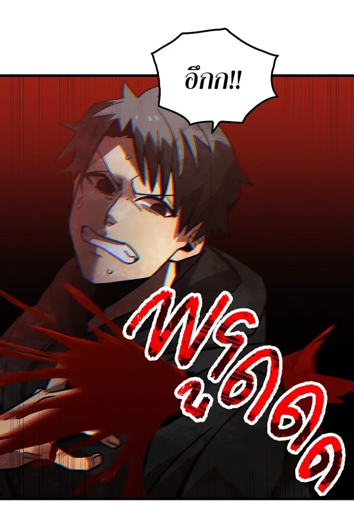 เพลเยอร์เลือดเทวะ ตอนที่ 8 สเตจ  ช่องเขาคาราคาร์ล ② รูปที่ 169