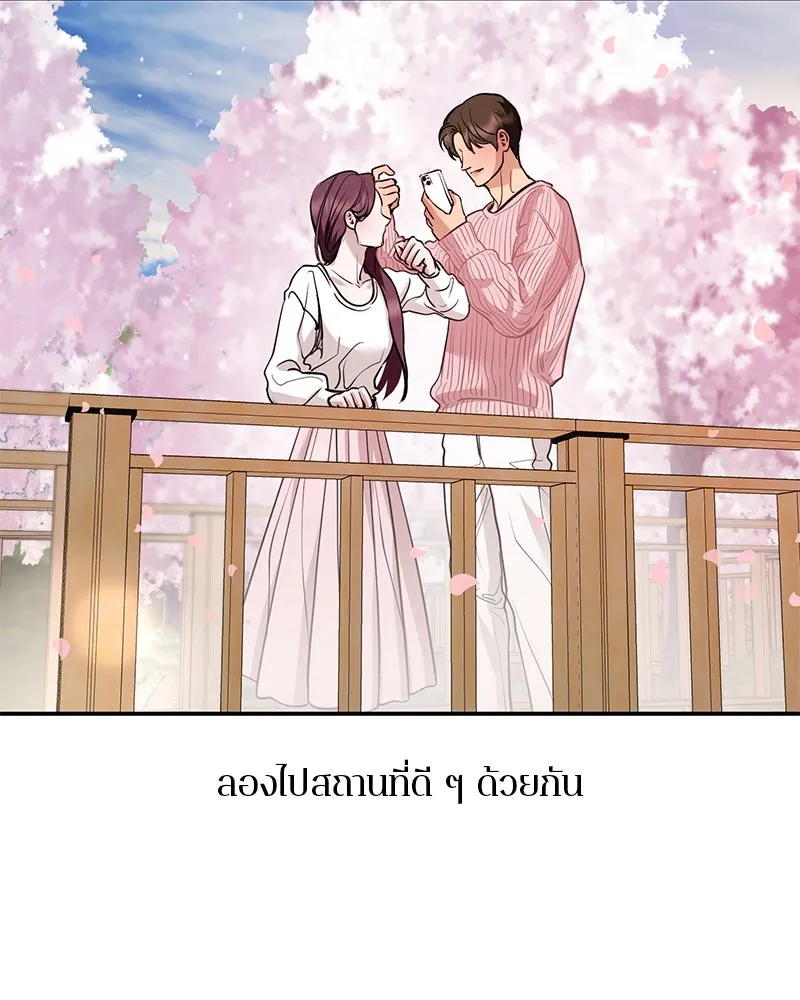 ตำนานเทพธิดาตกสวรรค์ ตอนที่ 127 รูปที่ 131
