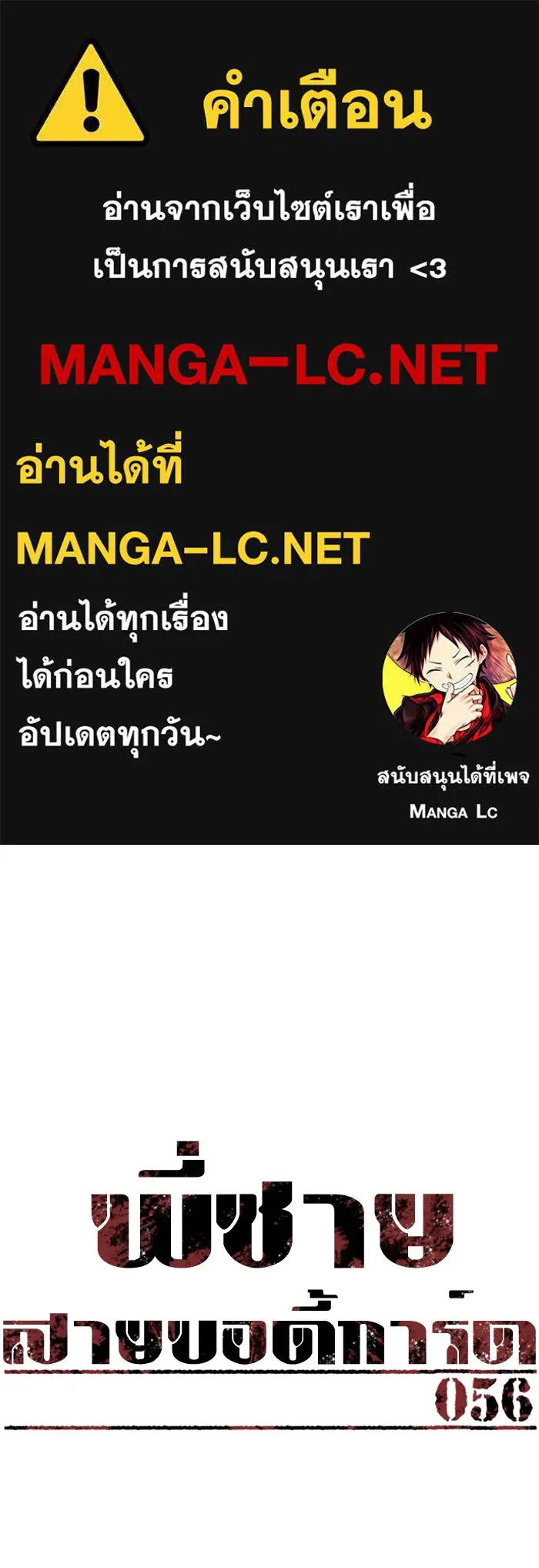 พี่ชายสายบอดี้การ์ด ตอนที่ 56 รูปที่ 1