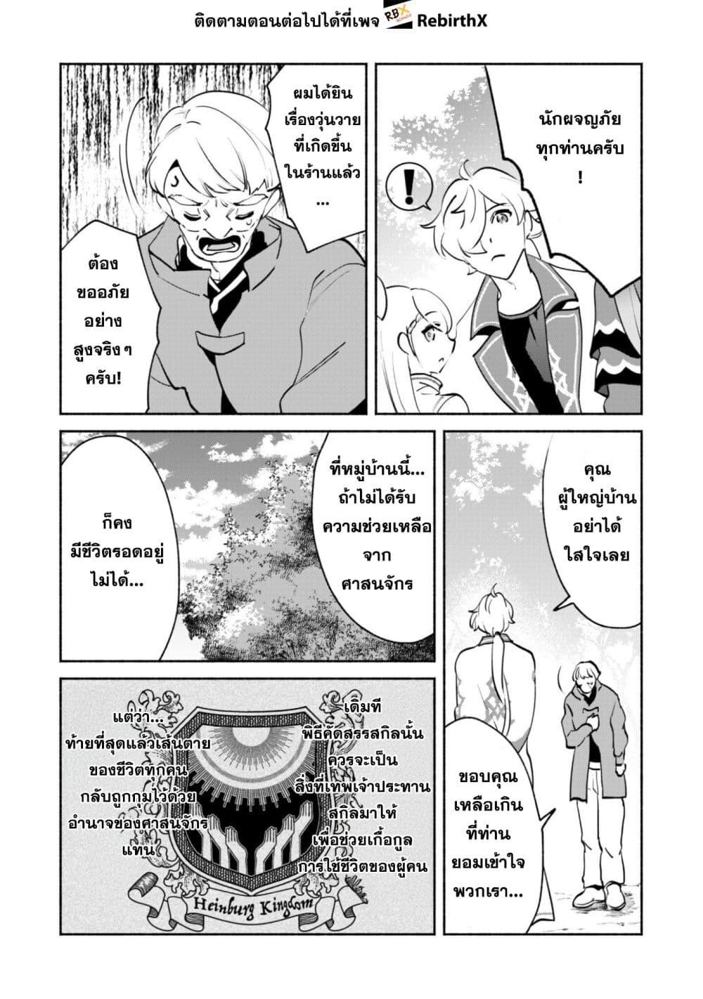 Manga-lc-com อ่านมังงะ อ่านการ์ตูน ออนไลน์ ฟรี Munou wa Fuyou to Iware “Tokei Tsukai” no Boku wa Shokunin Guild kara Oidasareru mo, Dungeon no Shinbu de Shin mo Chikara ni Kakusei suru ตอนที่ 1 2 3 4 5 6 7 8 9 10 11 12 13 14 ฟรี ไม่มีโฆษณา Manga-lc - อ่าน มังงะ อ่าน การ์ตูน ออนไลน์ อ่านมังงะ ฟรี