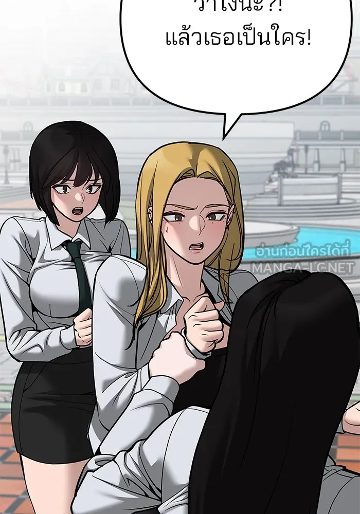 เลวฟาดเลว ตอนที่ 90 รูปที่ 24