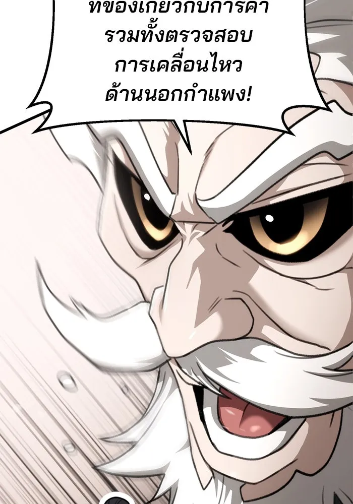 ดาบแห่งจักรพรรดิ ตอนที่ 49 รูปที่ 89