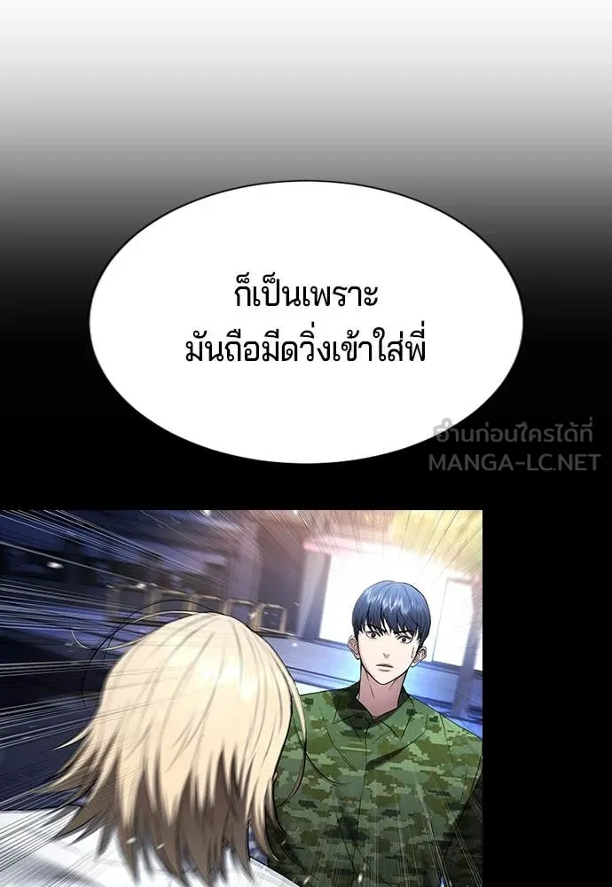 คูเซรา ตอนที่ 30 รูปที่ 11