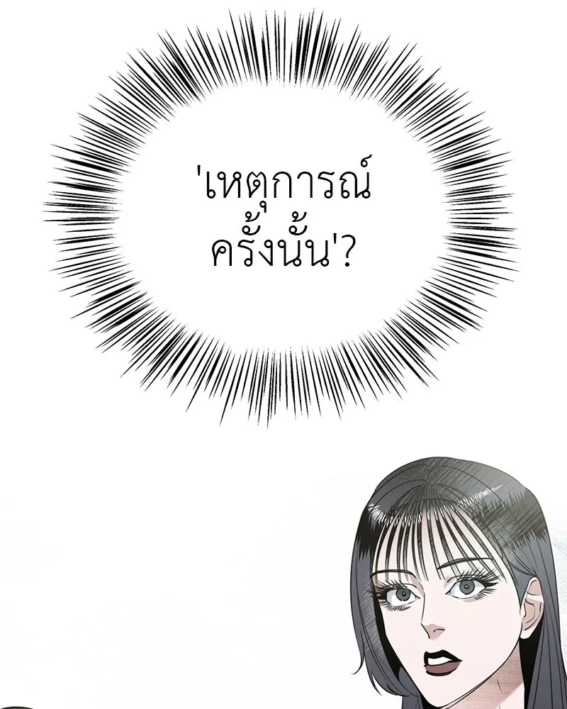 สี่สาวชาวกี ตอนที่ 2 พี่น้องทะเลาะกัน รูปที่ 88
