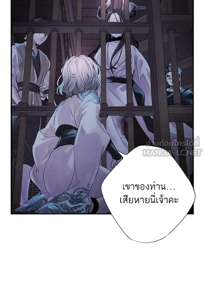 อาซา ตอนที่ 3 การหลบหนี รูปที่ 72