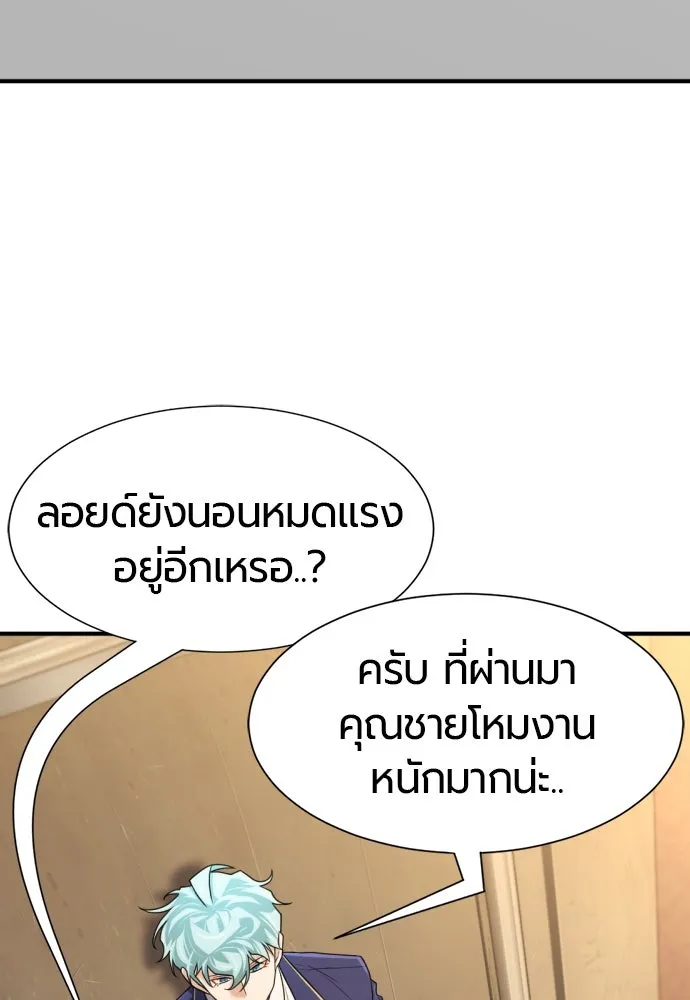 ยอดสถาปนิกผู้พิทักษ์อาณาจักร ตอนที่ 164 รูปที่ 38