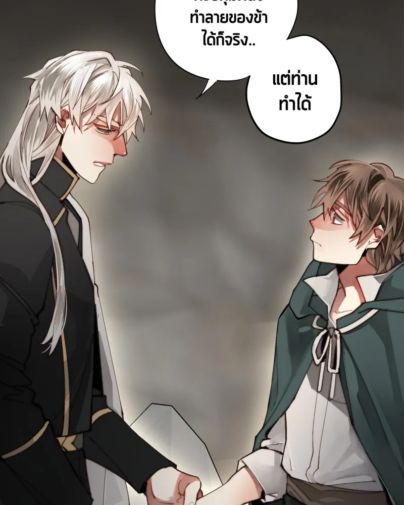 เทพมังกรคลั่งรัก ตอนที่ 25 สิ่งที่ไม่เปลี่ยนไป รูปที่ 23