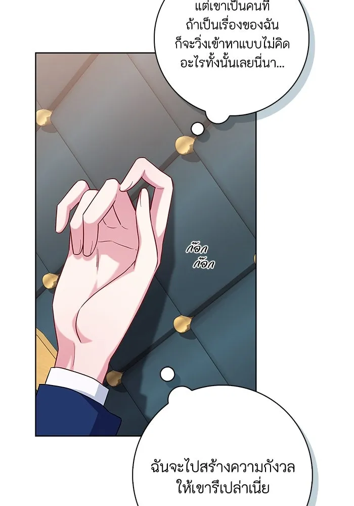 ฉันกลายเป็นแม่พระเอกนิยายจอมเสเพล ตอนที่ 48 รูปที่ 34