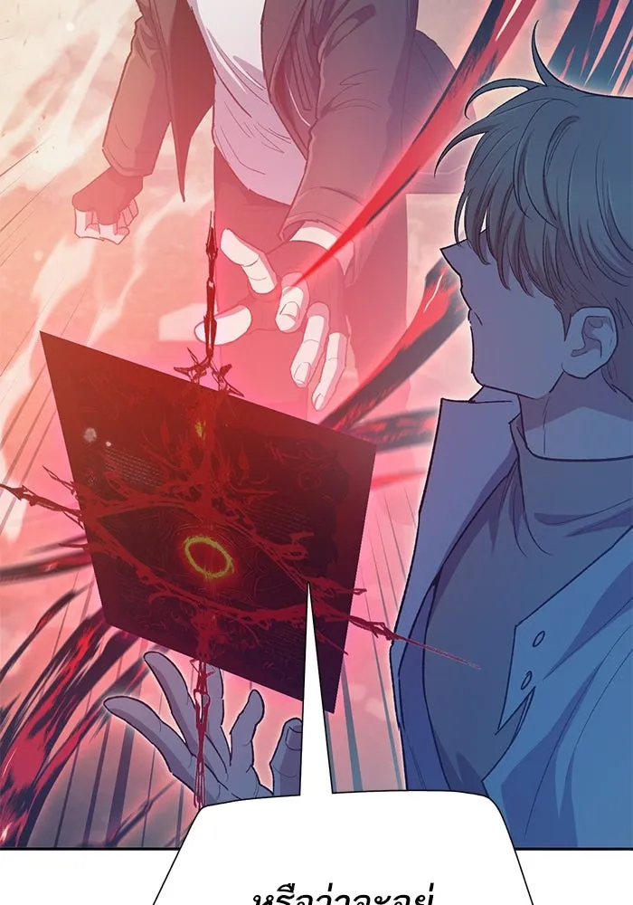 My S-Class Hunters ตอนที่ 86 สัญญาต้องคำสาป รูปที่ 40