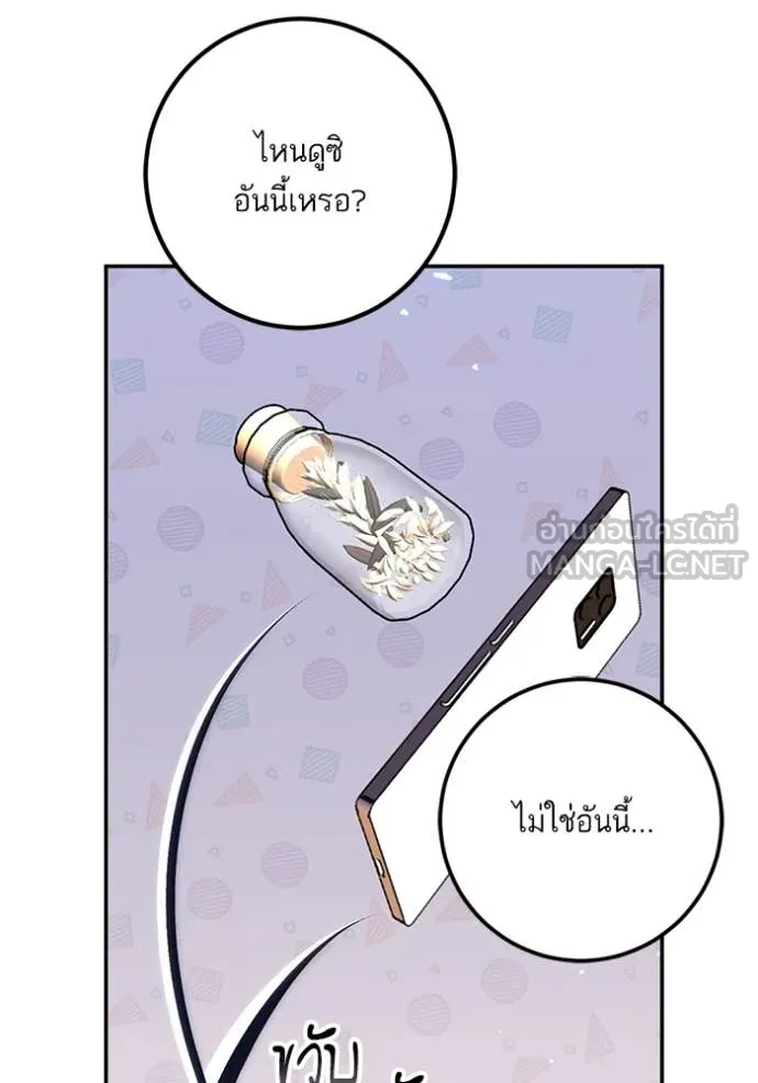 Return to Player ตอนที่ 214 รูปที่ 58