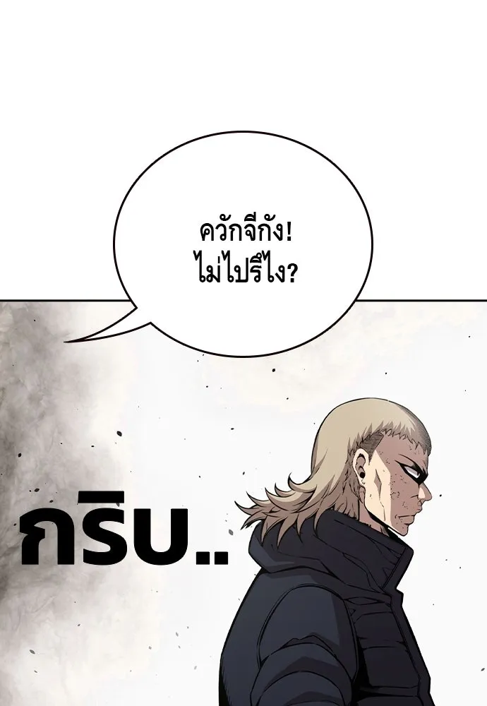 King Game ตอนที่ 101 จะใช้มันอย่างดีเลย รูปที่ 49