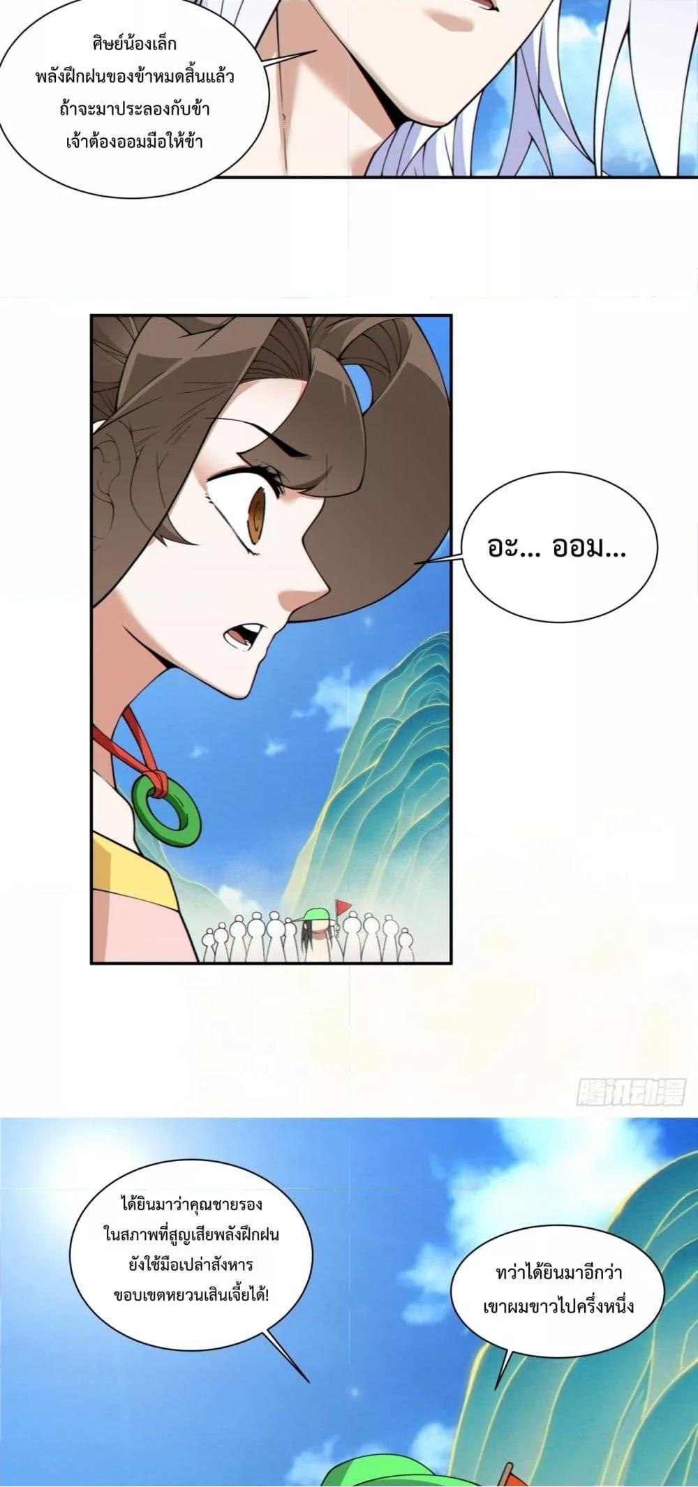 Manga-lc-com อ่านมังงะ อ่านการ์ตูน ออนไลน์ ฟรี My Disciples Are All Big Villains ตอนที่ 1 2 3 4 5 6 7 8 9 10 11 12 13 14 ฟรี ไม่มีโฆษณา Manga-lc - อ่าน มังงะ อ่าน การ์ตูน ออนไลน์ อ่านมังงะ ฟรี