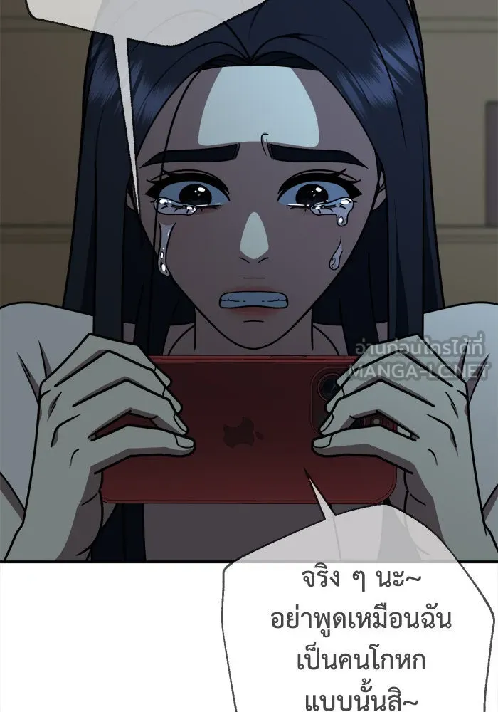 ช่วยเปลี่ยนฉันที ตอนที่ 208. ซีซัน 2 ลาอิมฮยัง 10 รูปที่ 54