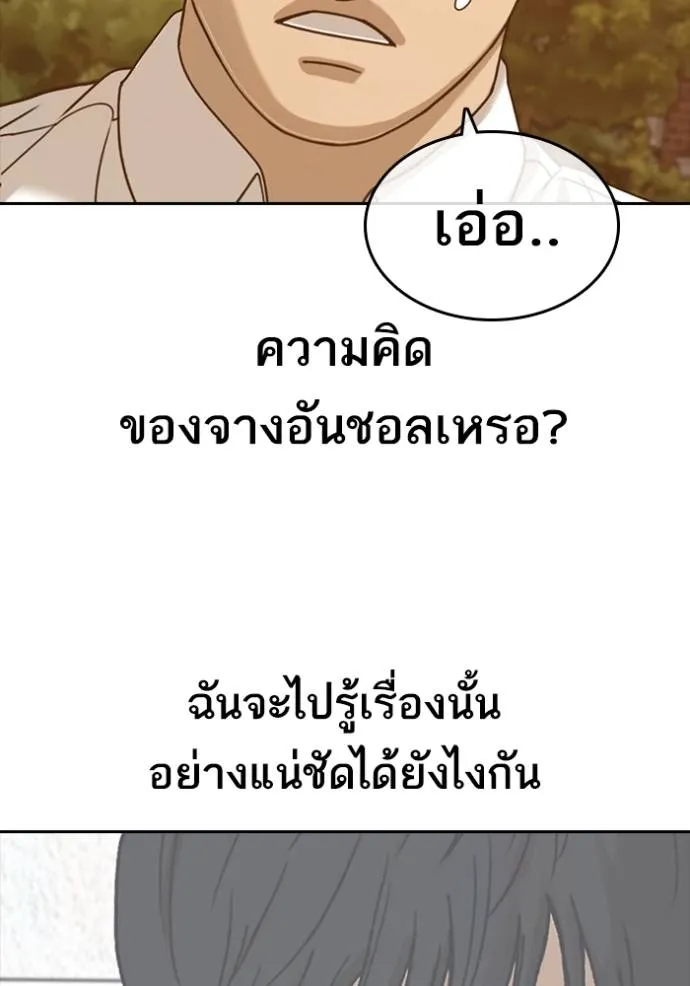 ชีวิตเวรเอ๊ย ตอนที่ 57 รูปที่ 65