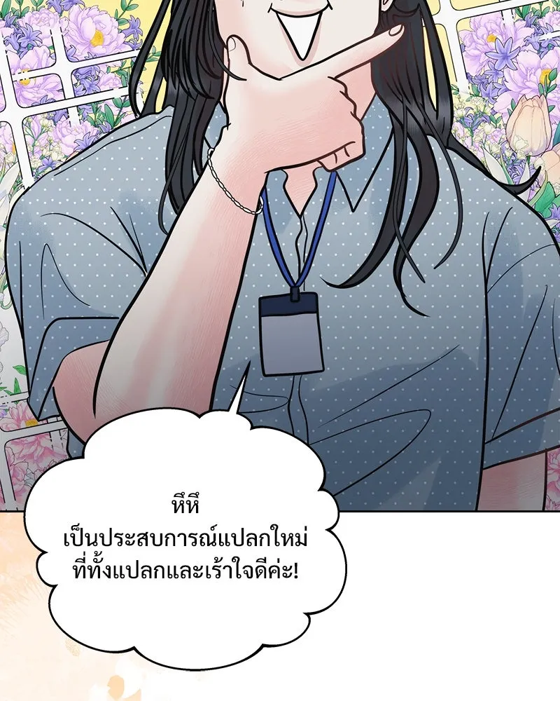 รักนี้ไม่ต้องมีเซนส์ ตอนที่ 27 รูปที่ 37