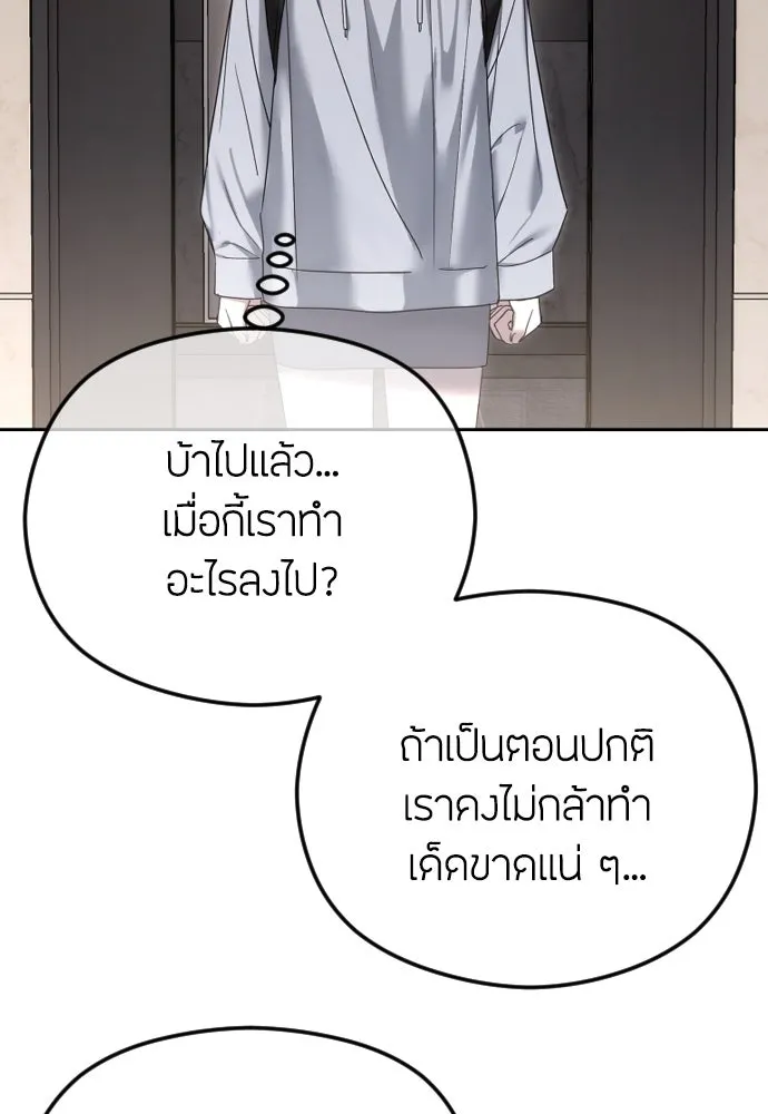 วิธีหนีตายจากนิยายโรคจิต ตอนที่ 84 รูปที่ 112