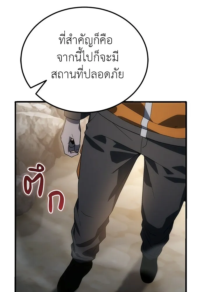 ผู้เชี่ยวชาญวันสิ้นโลก ตอนที่ 3 รูปที่ 196