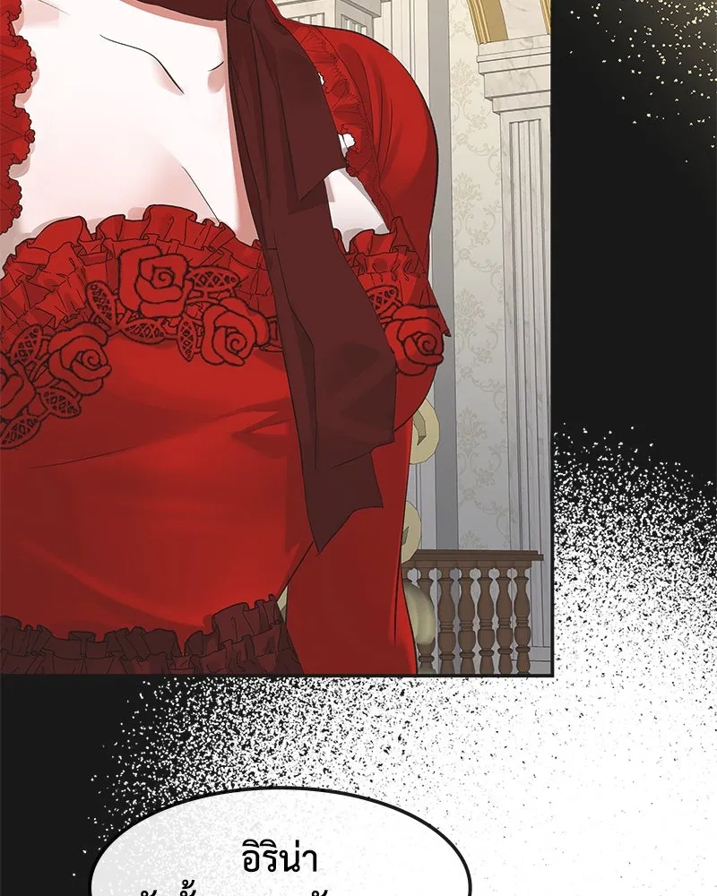 ขอบคุณที่หักหลัง ตอนที่ 8 รูปที่ 92