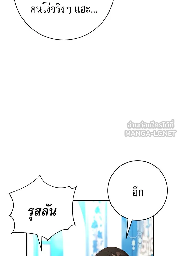 นางร้ายที่ไหนจะมีคุณธรรม ตอนที่ 21 รูปที่ 87