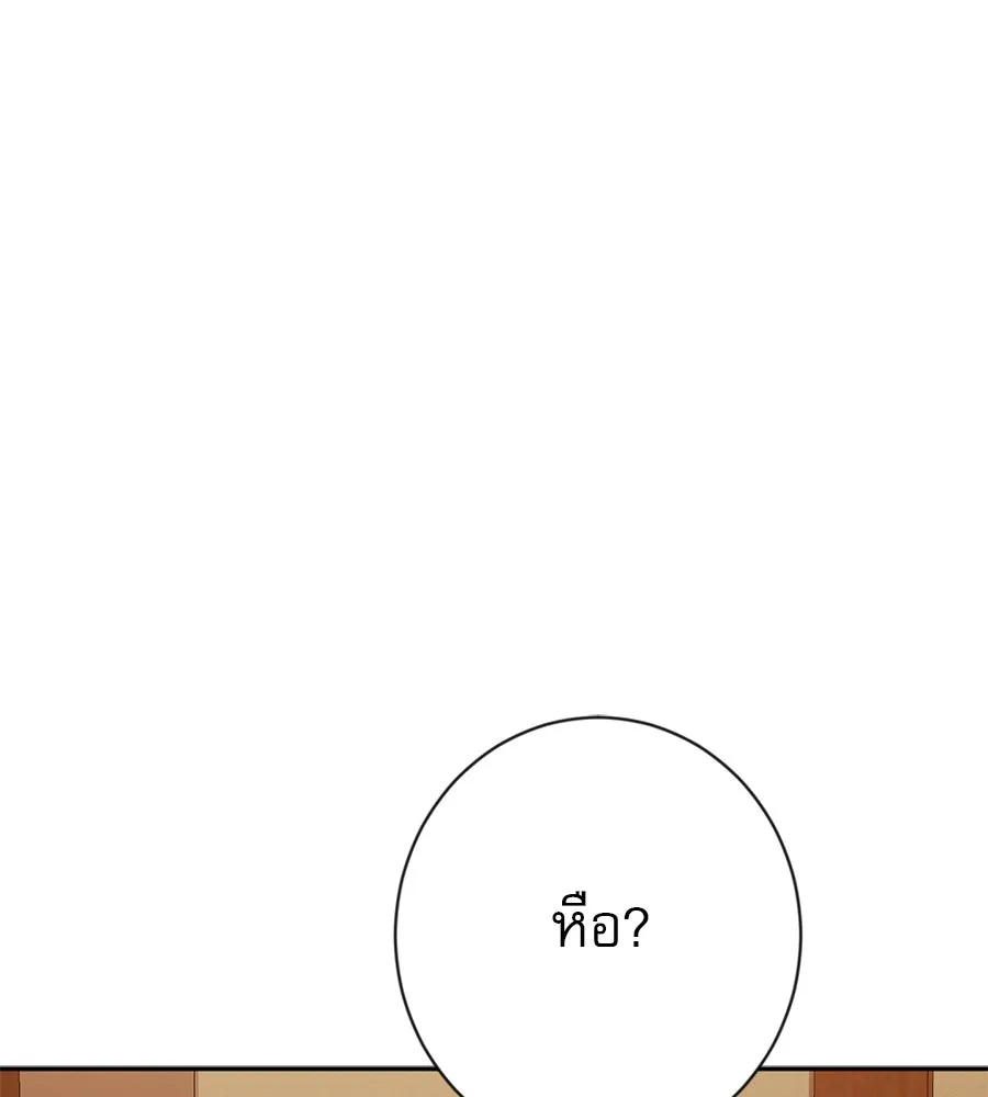 คอลเซ็นเตอร์เปลี่ยนชีวิต ตอนที่ 17 สตาร์ต รูปที่ 151