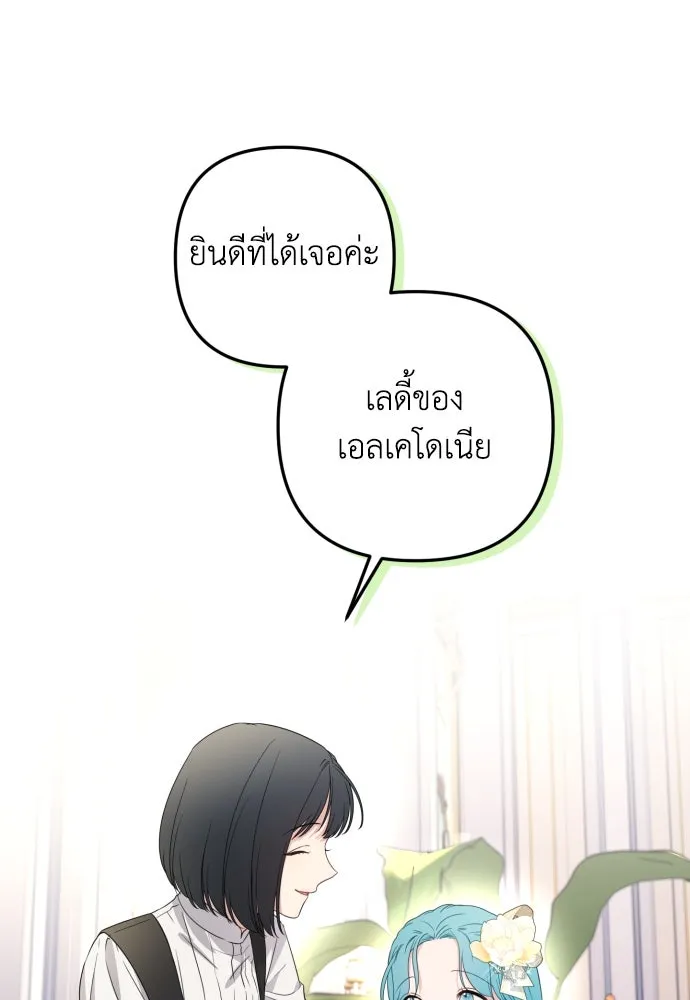 เลดี้มินต์ ตอนที่ 32 รูปที่ 34