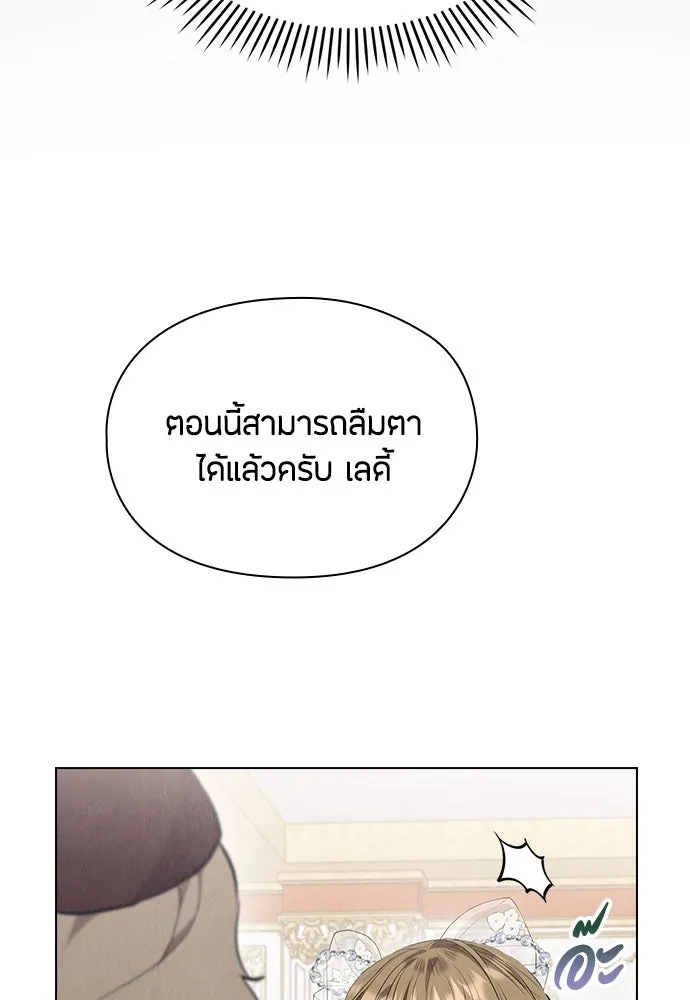 ลูกสาวตัวปลอมของท่านดยุก ตอนที่ 30 รูปที่ 115