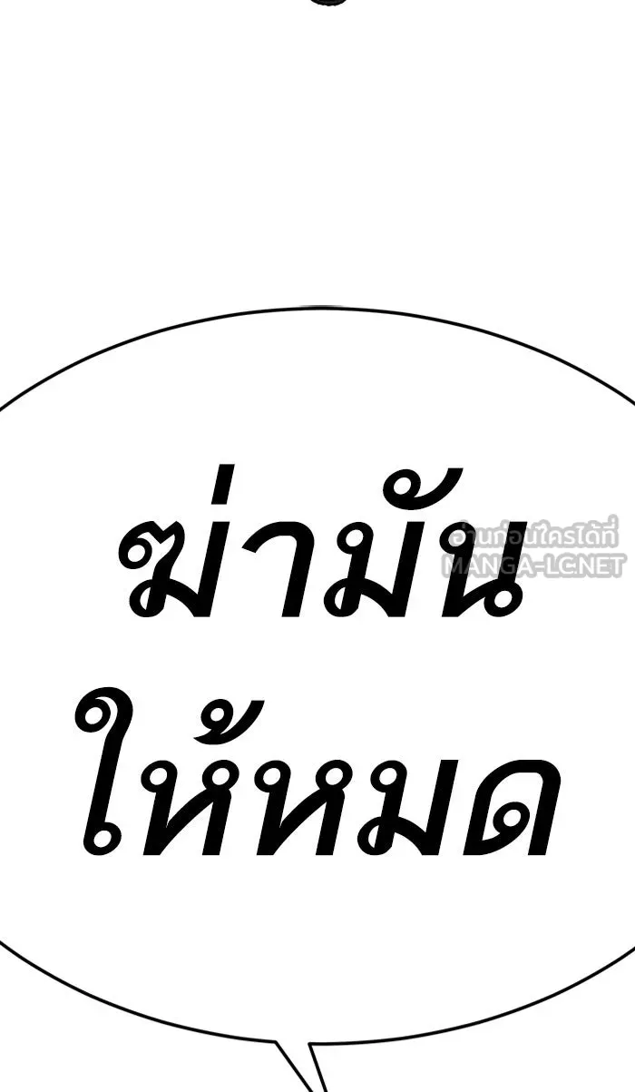 ยอดคนเลเวลทะลุ ตอนที่ 66 ศึกล้อมโซล (2) รูปที่ 120