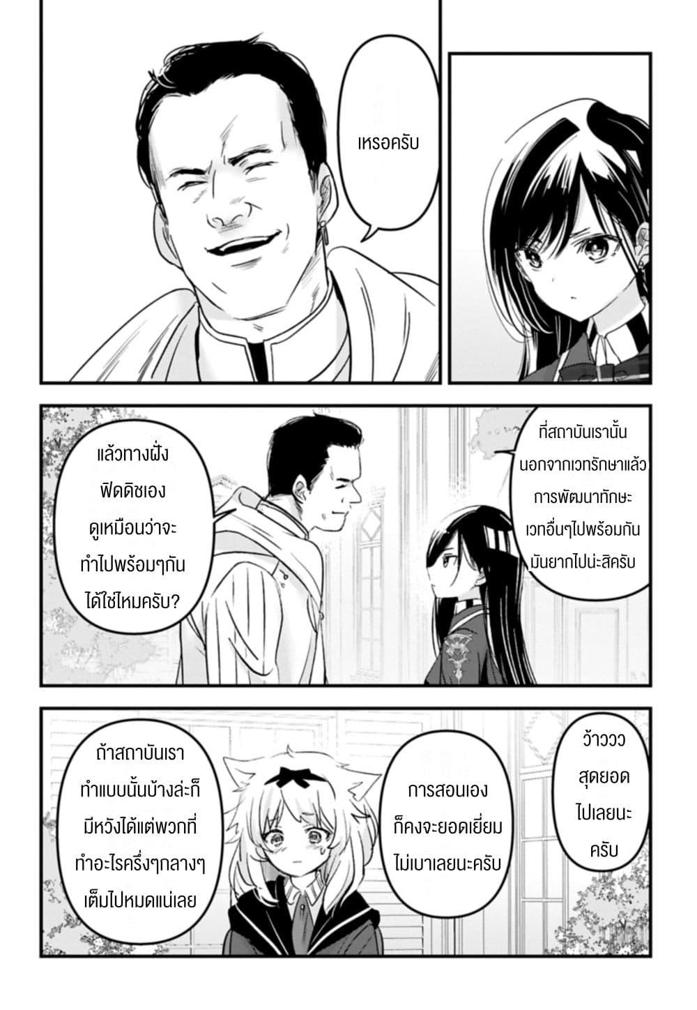 Manga-lc-com อ่านมังงะ อ่านการ์ตูน ออนไลน์ ฟรี I Was Transferred to Another World and Became a Teacher, but I’m Feared as a Witch Aoi-Sensei’s Academy Struggle Log ตอนที่ 1 2 3 4 5 6 7 8 9 10 11 12 13 14 ฟรี ไม่มีโฆษณา Manga-lc - อ่าน มังงะ อ่าน การ์ตูน ออนไลน์ อ่านมังงะ ฟรี