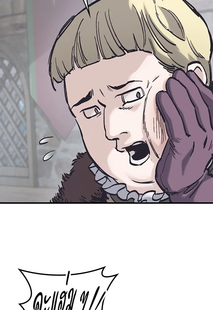 อัศวินวันเดียว ตอนที่ 37 รูปที่ 43