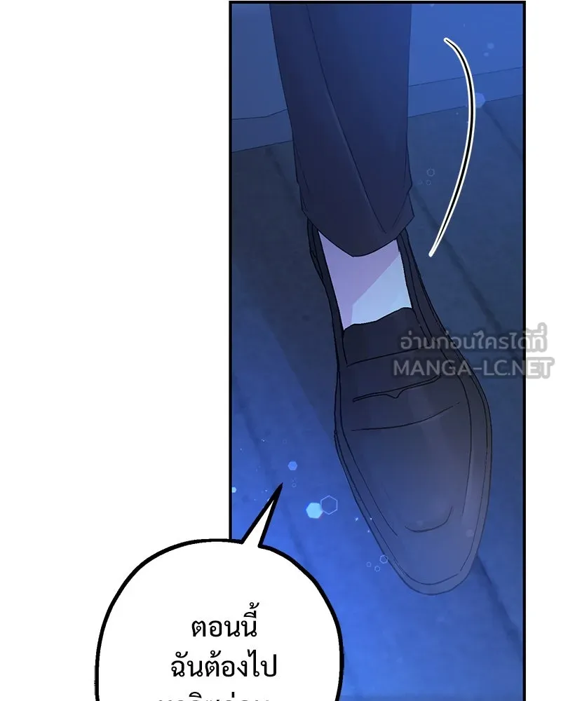 อนาคตพบรัก ตอนที่ 21 รูปที่ 123