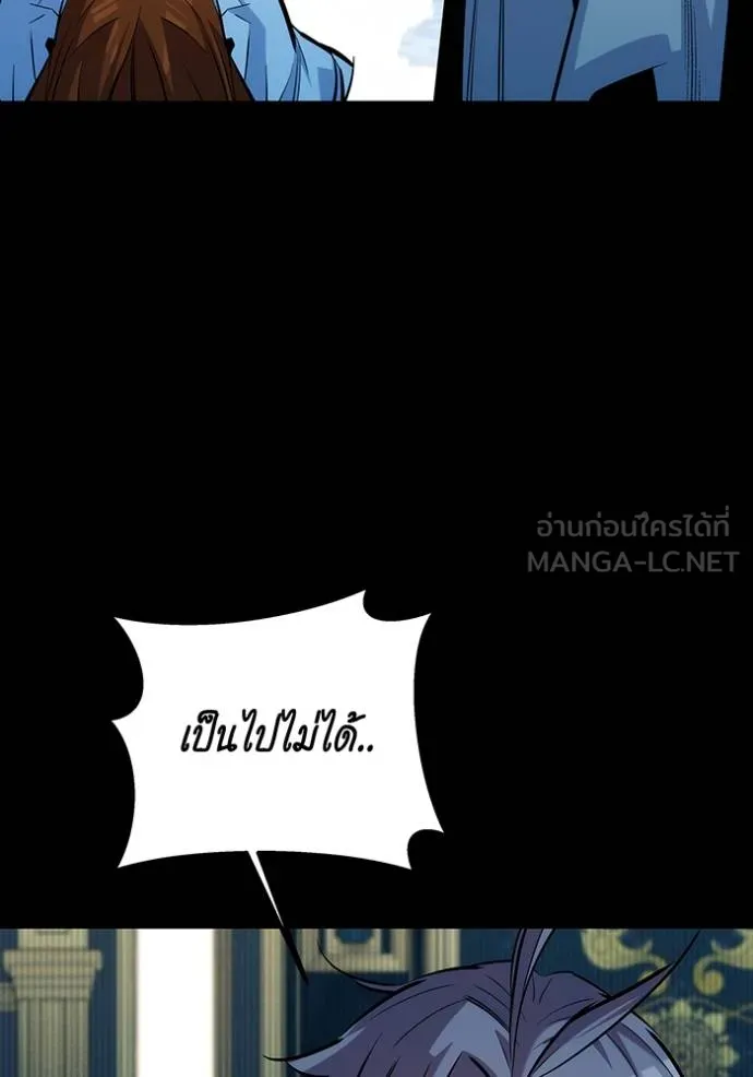 แยกร่างล่าอัตโนมัติ ตอนที่ 121 รูปที่ 63