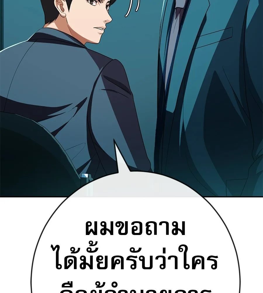 คอลเซ็นเตอร์เปลี่ยนชีวิต ตอนที่ 90 ตัวตนที่แท้จริงของคอลเซ็นเตอร์ รูปที่ 83