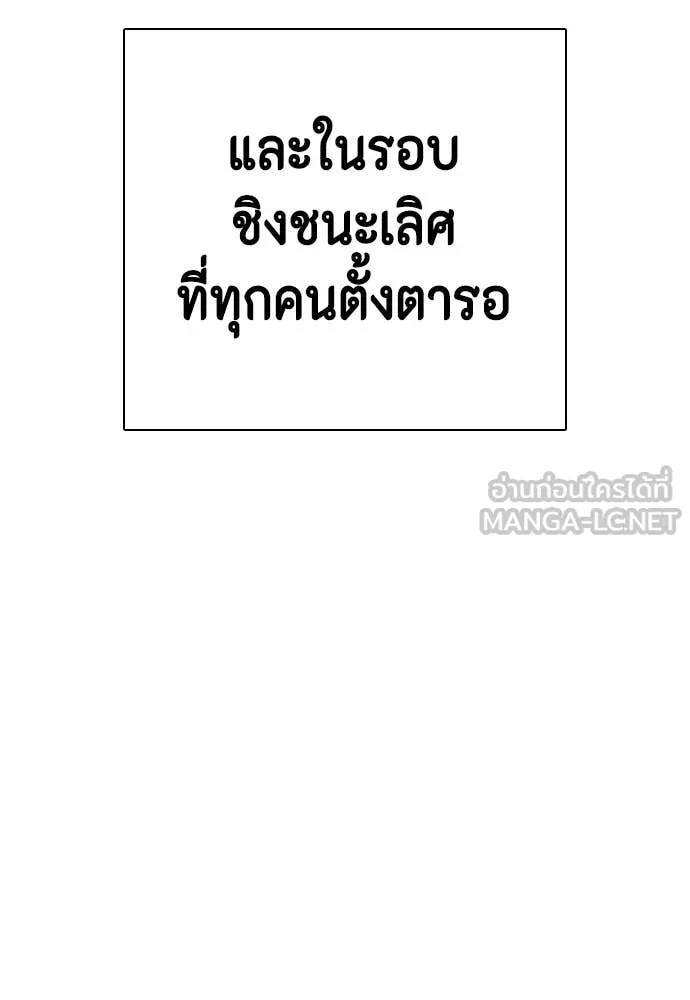 หมาหัวเน่า ตอนที่ 126 รูปที่ 83