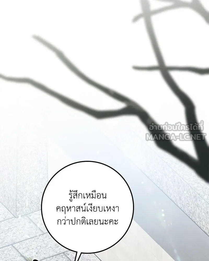 ดัชเชสเชลย ตอนที่ 12 รูปที่ 51