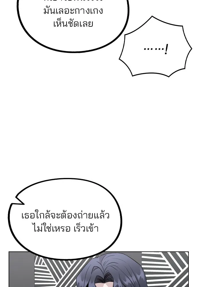 รักผิดแผน ตอนที่ 62 รูปที่ 64