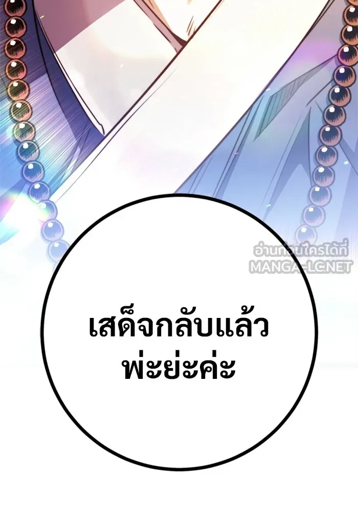 ราชินีนักบู๊ ตอนที่ 89 รูปที่ 144