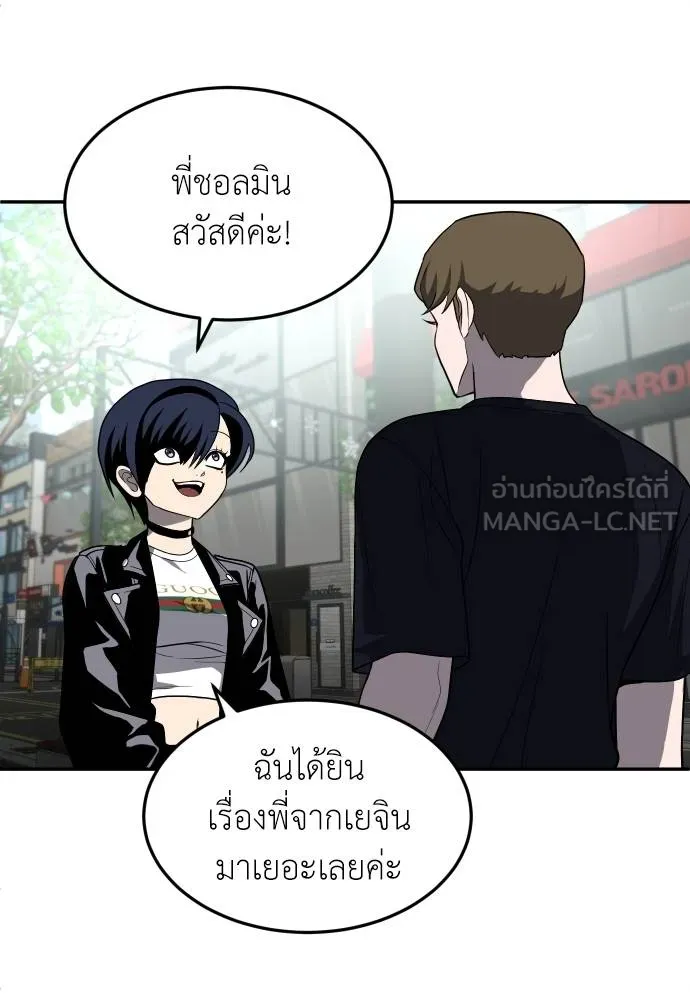 สนามเด็กล่า ตอนที่ 22 รูปที่ 153