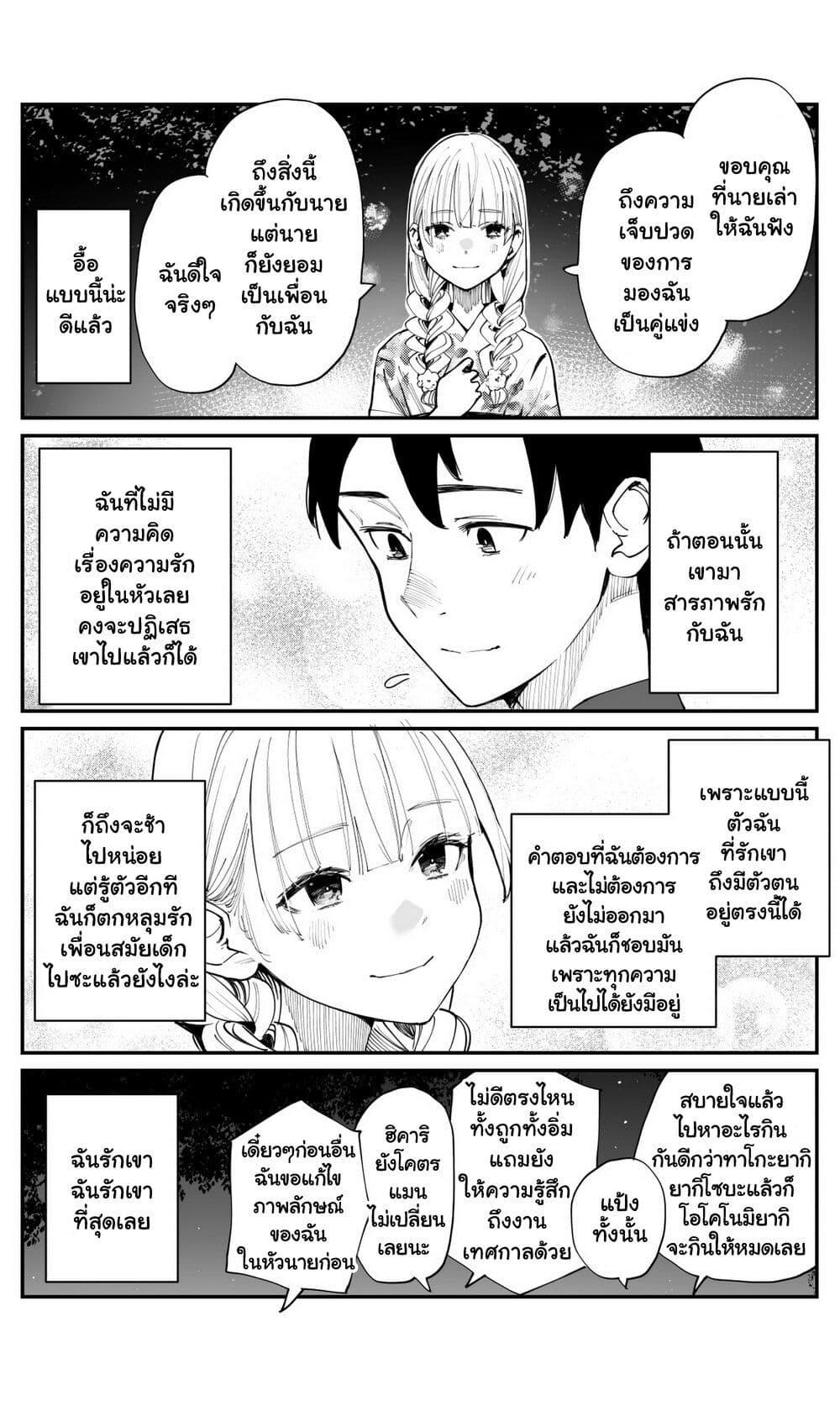 Manga-lc-com อ่านมังงะ อ่านการ์ตูน ออนไลน์ ฟรี Imasara desu ga, Osananajimi wo Suki ni Natte Shimaimashita ตอนที่ 1 2 3 4 5 6 7 8 9 10 11 12 13 14 ฟรี ไม่มีโฆษณา Manga-lc - อ่าน มังงะ อ่าน การ์ตูน ออนไลน์ อ่านมังงะ ฟรี