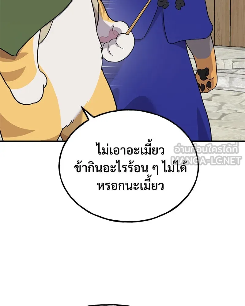 ปลูกผักพิชิตหอคอย ตอนที่ 26 รูปที่ 108