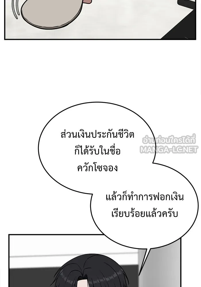 ช่วยเปลี่ยนฉันที ตอนที่ 81. เอเดน 1 รูปที่ 27