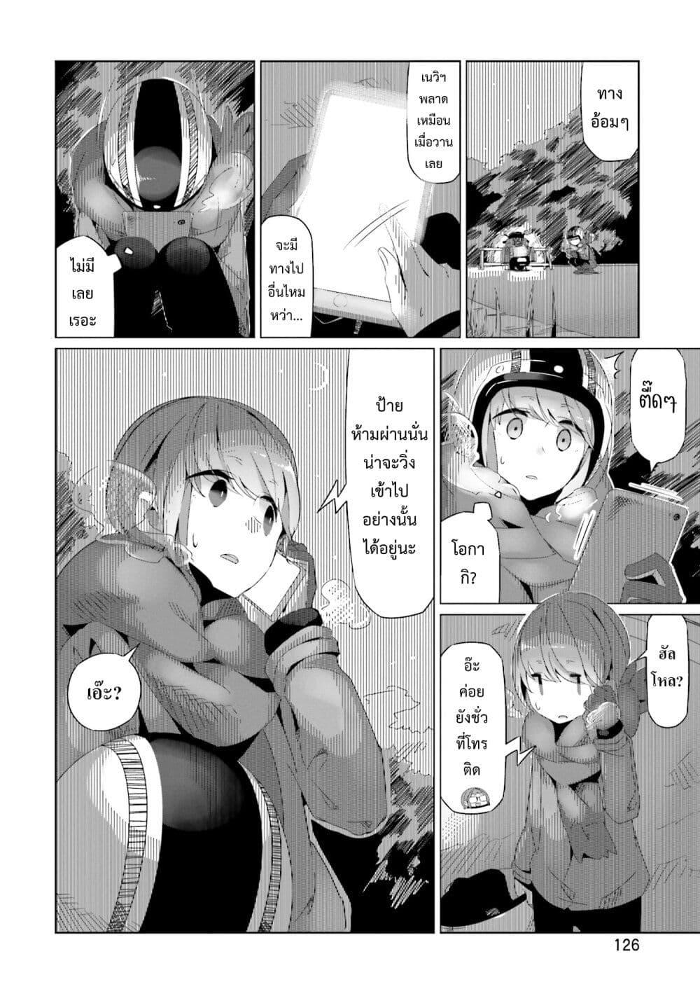 Manga-lc-com อ่านมังงะ อ่านการ์ตูน ออนไลน์ ฟรี Yuru Camp ตอนที่ 1 2 3 4 5 6 7 8 9 10 11 12 13 14 ฟรี ไม่มีโฆษณา Manga-lc - อ่าน มังงะ อ่าน การ์ตูน ออนไลน์ อ่านมังงะ ฟรี