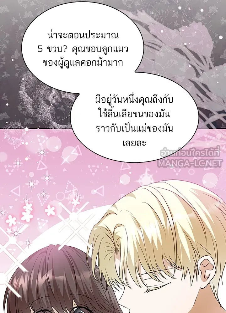อดีตภรรยาของพระเอกหนุ่มจอมคลั่งรัก ตอนที่ 34 รูปที่ 111