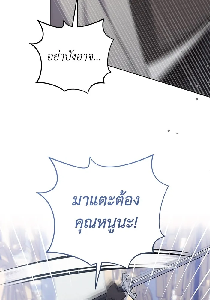 ชีวิตใหม่ในตระกูลมือสังหาร ตอนที่ 69 รูปที่ 88