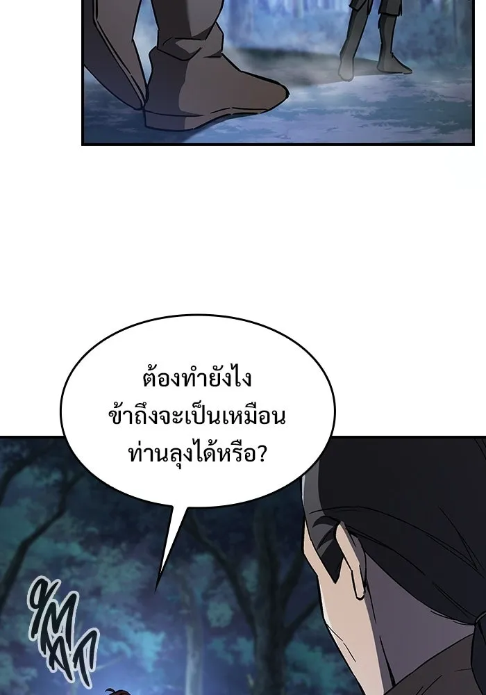 ซอร์ดมาสเตอร์ผู้กลืนดาบ ตอนที่ 5 รูปที่ 92