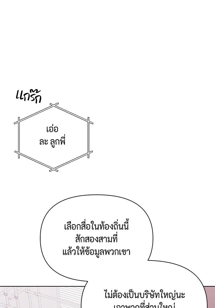 เพียงรุ่งอรุณ ตอนที่ 41 รูปที่ 70
