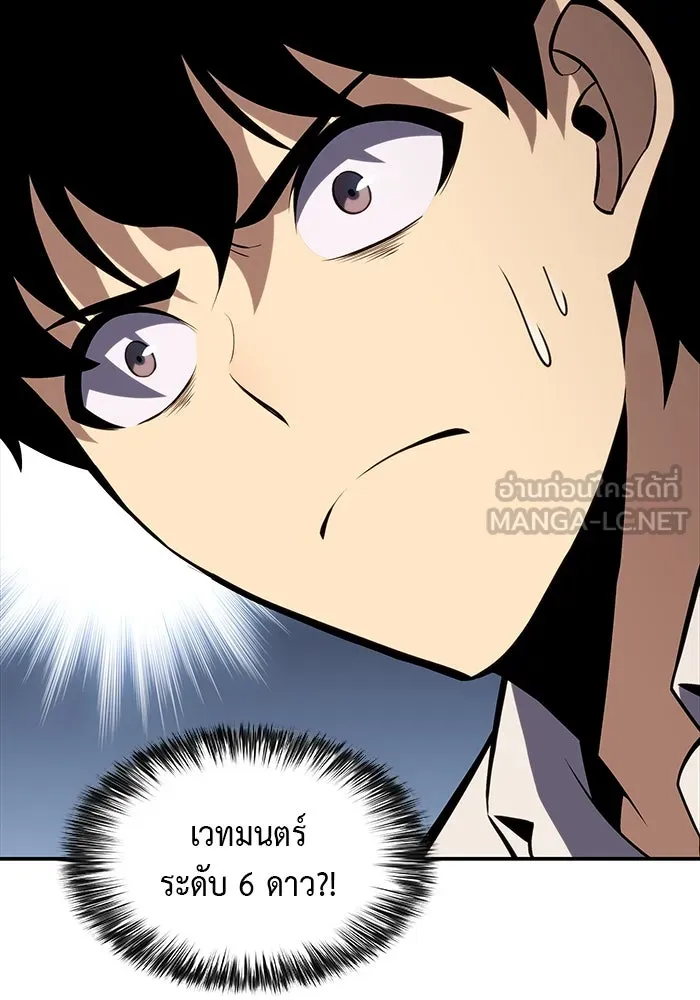 ลูกชายคนเล็กของดยุกคือมือสังหาร ตอนที่ 3 รูปที่ 18